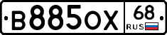 В885ОХ68 - 