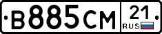 В885СМ21 - 