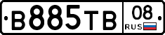 В885ТВ08 - 