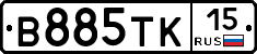 В885ТК15 - 