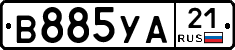 В885УА21 - 
