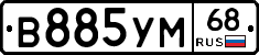 В885УМ68 - 