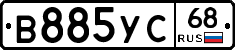 В885УС68 - 