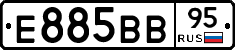 Е885ВВ95 - 