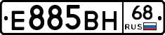 Е885ВН68 - 