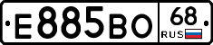 Е885ВО68 - 