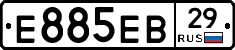 Е885ЕВ29 - 