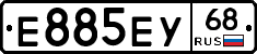 Е885ЕУ68 - 