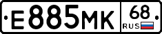 Е885МК68 - 