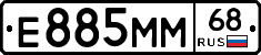 Е885ММ68 - 
