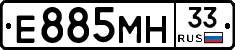 Е885МН33 - 