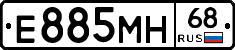 Е885МН68 - 