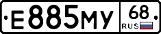 Е885МУ68 - 