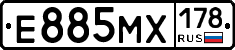 Е885МХ178 - 