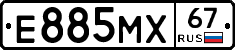 Е885МХ67 - 