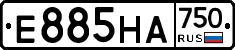 Е885НА750 - 