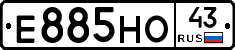 Е885НО43 - 