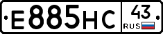 Е885НС43 - 