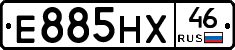Е885НХ46 - 