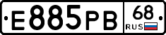 Е885РВ68 - 