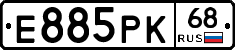 Е885РК68 - 