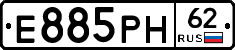 Е885РН62 - 