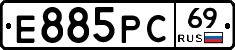 Е885РС69 - 