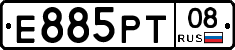 Е885РТ08 - 