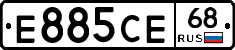 Е885СЕ68 - 