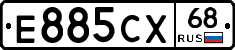Е885СХ68 - 