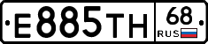 Е885ТН68 - 