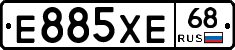 Е885ХЕ68 - 