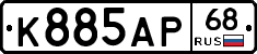 К885АР68 - 
