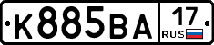 К885ВА17 - 