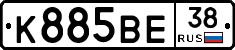 К885ВЕ38 - 