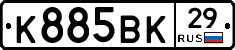 К885ВК29 - 