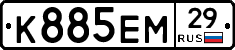 К885ЕМ29 - 