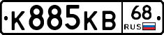 К885КВ68 - 