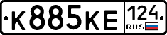 К885КЕ124 - 