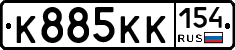 К885КК154 - 