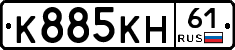 К885КН61 - 