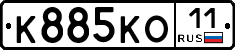 К885КО11 - 