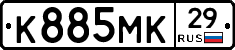 К885МК29 - 
