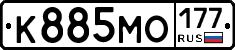 К885МО177 - 