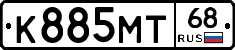 К885МТ68 - 