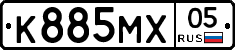 К885МХ05 - 
