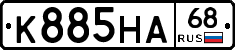 К885НА68 - 