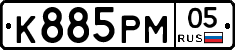 К885РМ05 - 