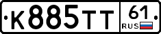 К885ТТ61 - 