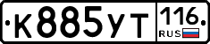 К885УТ116 - 